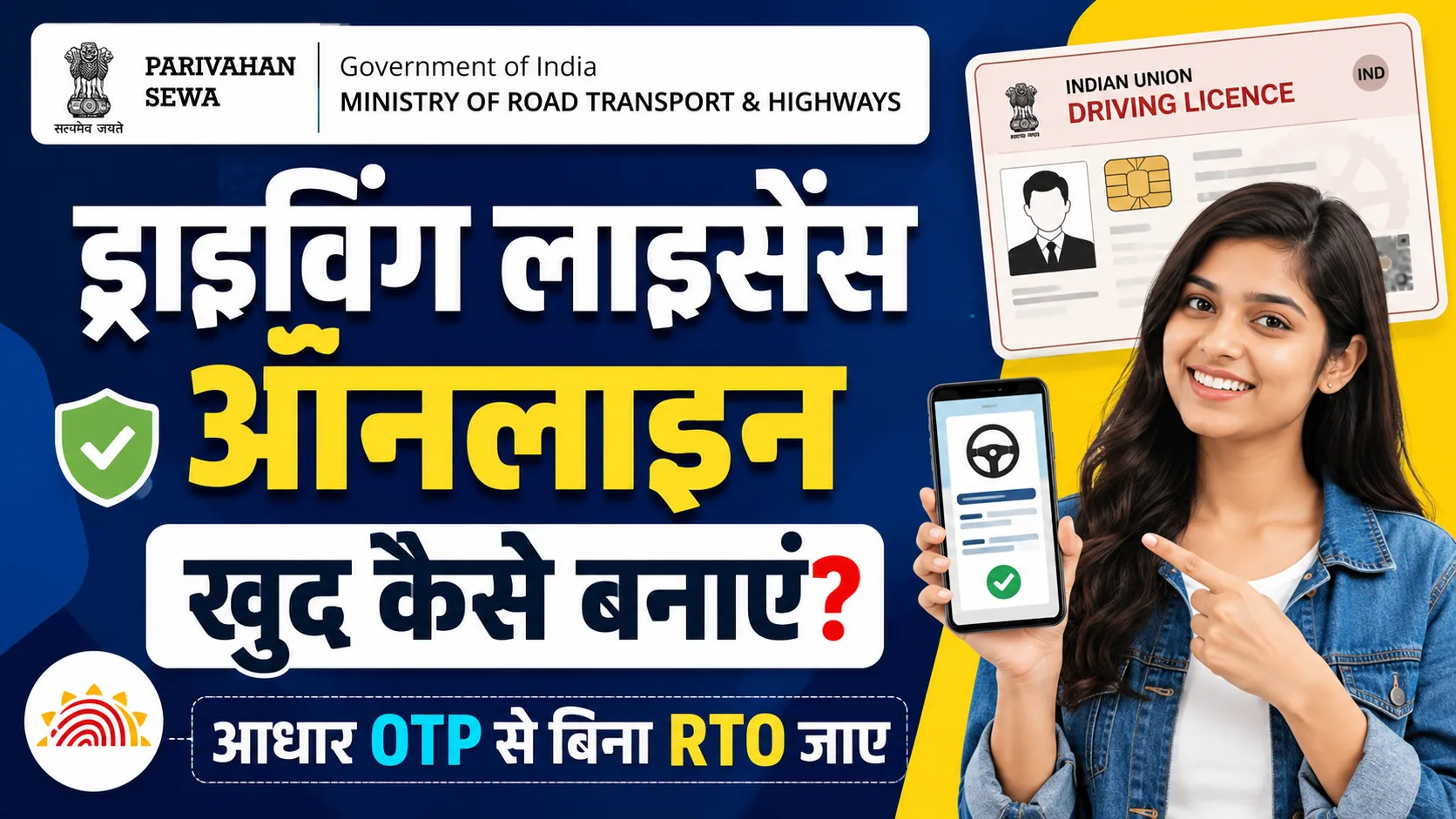 Driving License Online Apply 2026: ड्राइविंग लाइसेंस ऑनलाइन कैसे बनाएं खुद से- Full Details