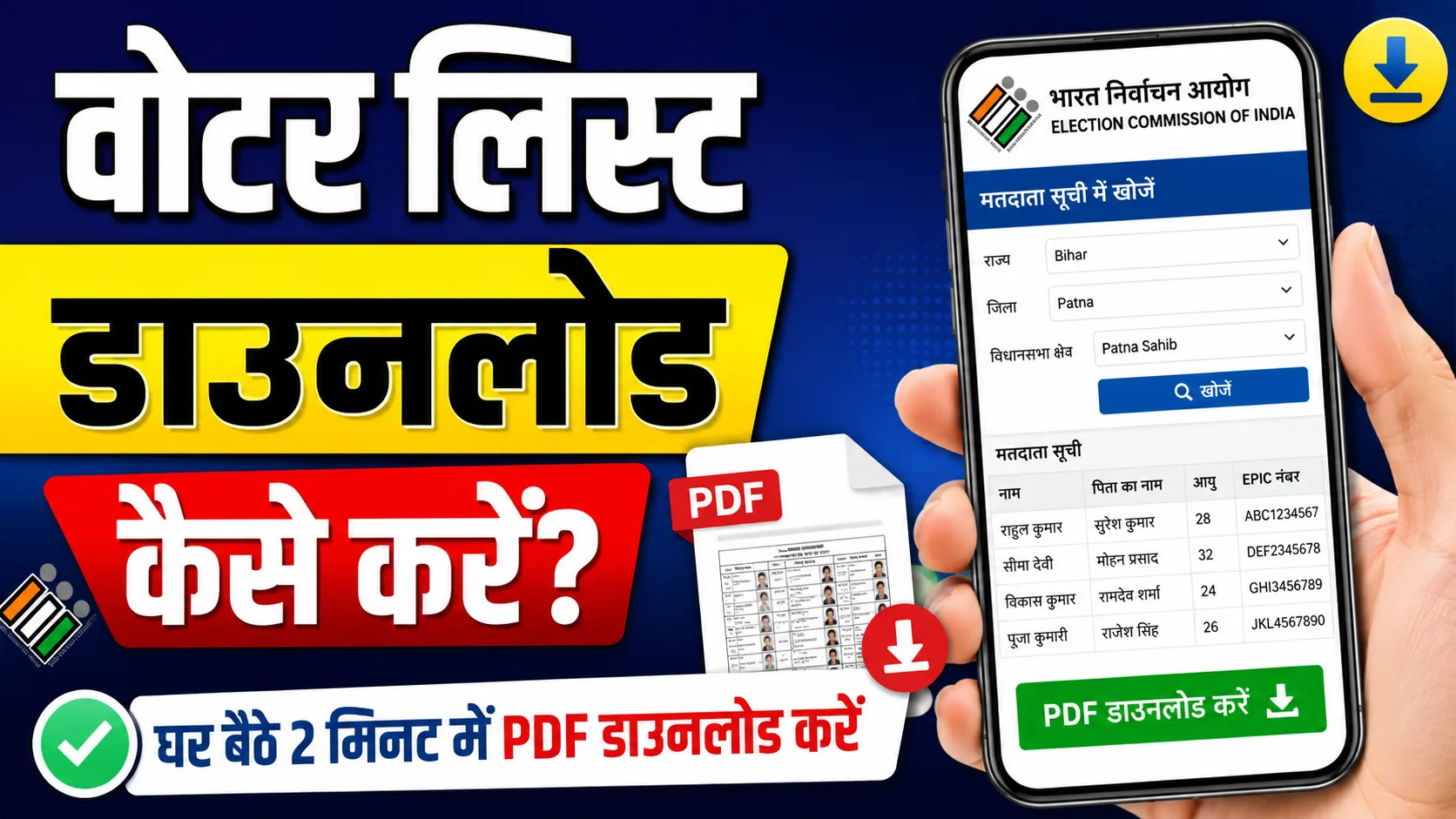 Voter list downoad Kaise Kare 2026: Online Process, EPIC Search, PDF Download & Complete Steps