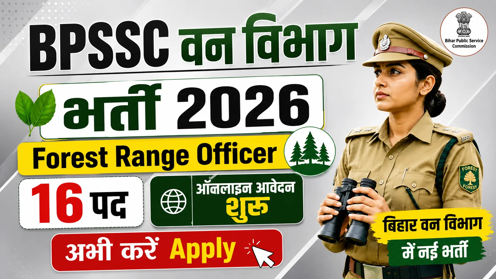 BPSSC Forest Range Officer Recruitment 2026