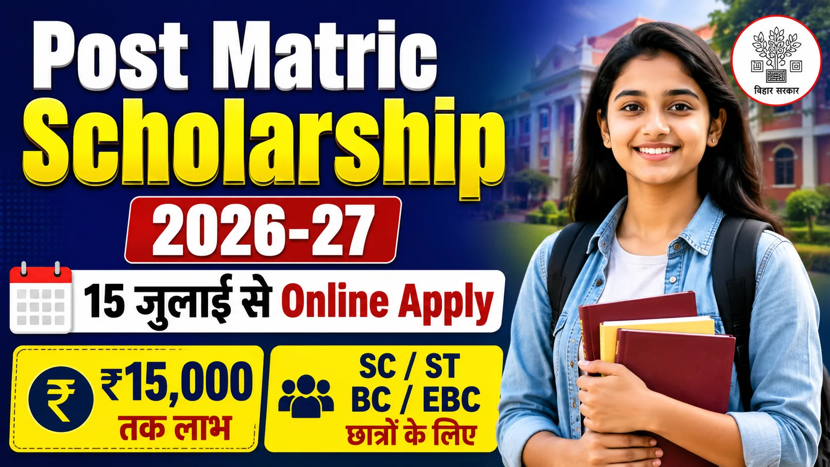 Bihar Post Matric Scholarship 2026-27: Apply Online Start, Eligibility, Benefits, Documents & Full Details
