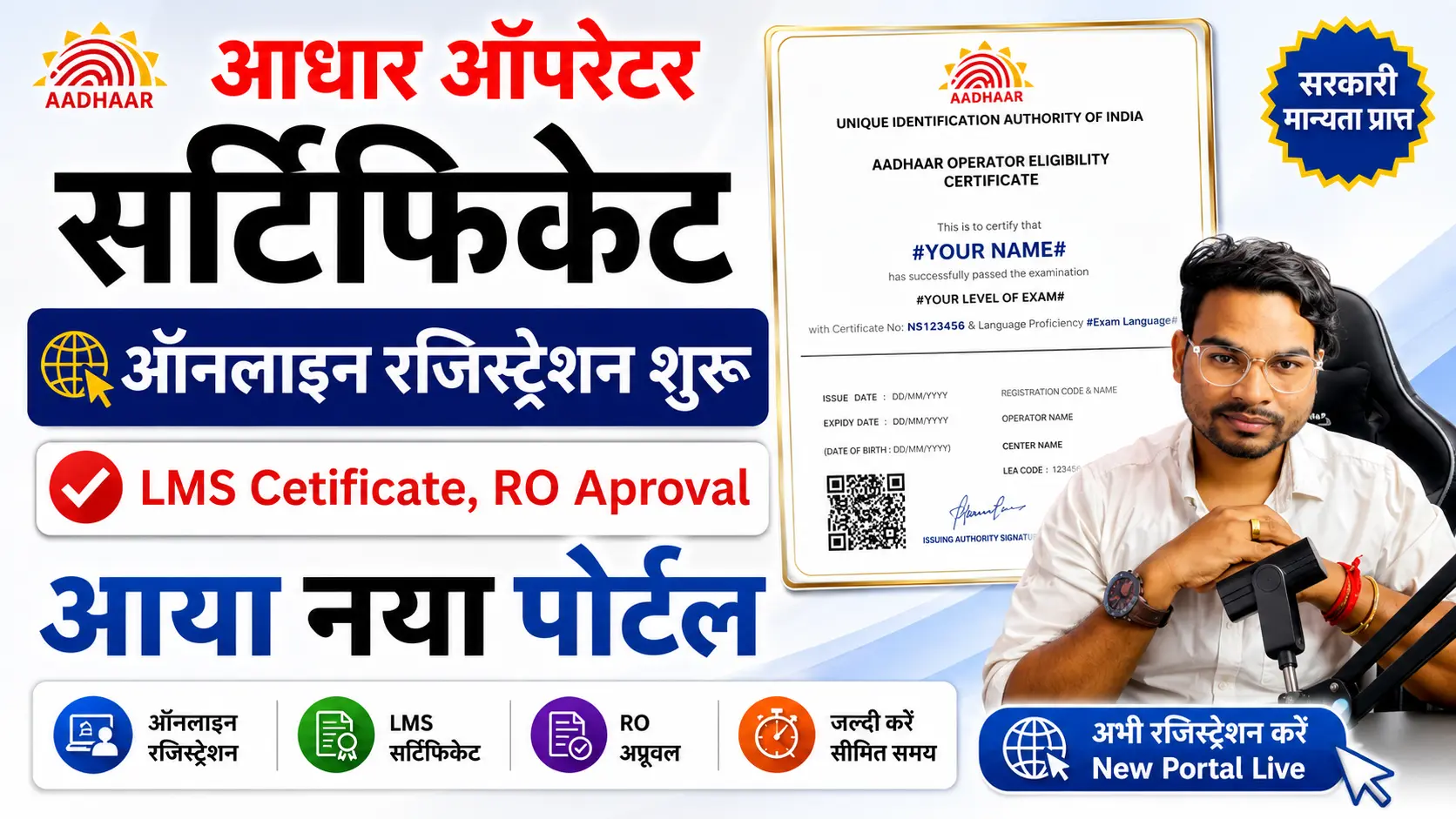 Aadhaar Operator Certificate Exam Apply Online
