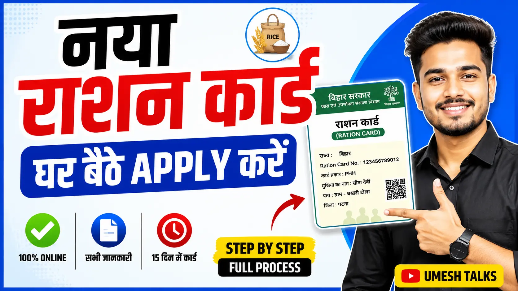 Bihar Ration Card Online Kaise Kare