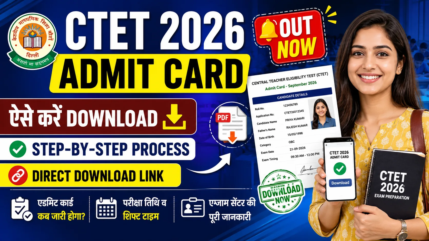 CTET Admit Card 2026 Download: How to Download CTET September Admit Card, Steps, Download Link