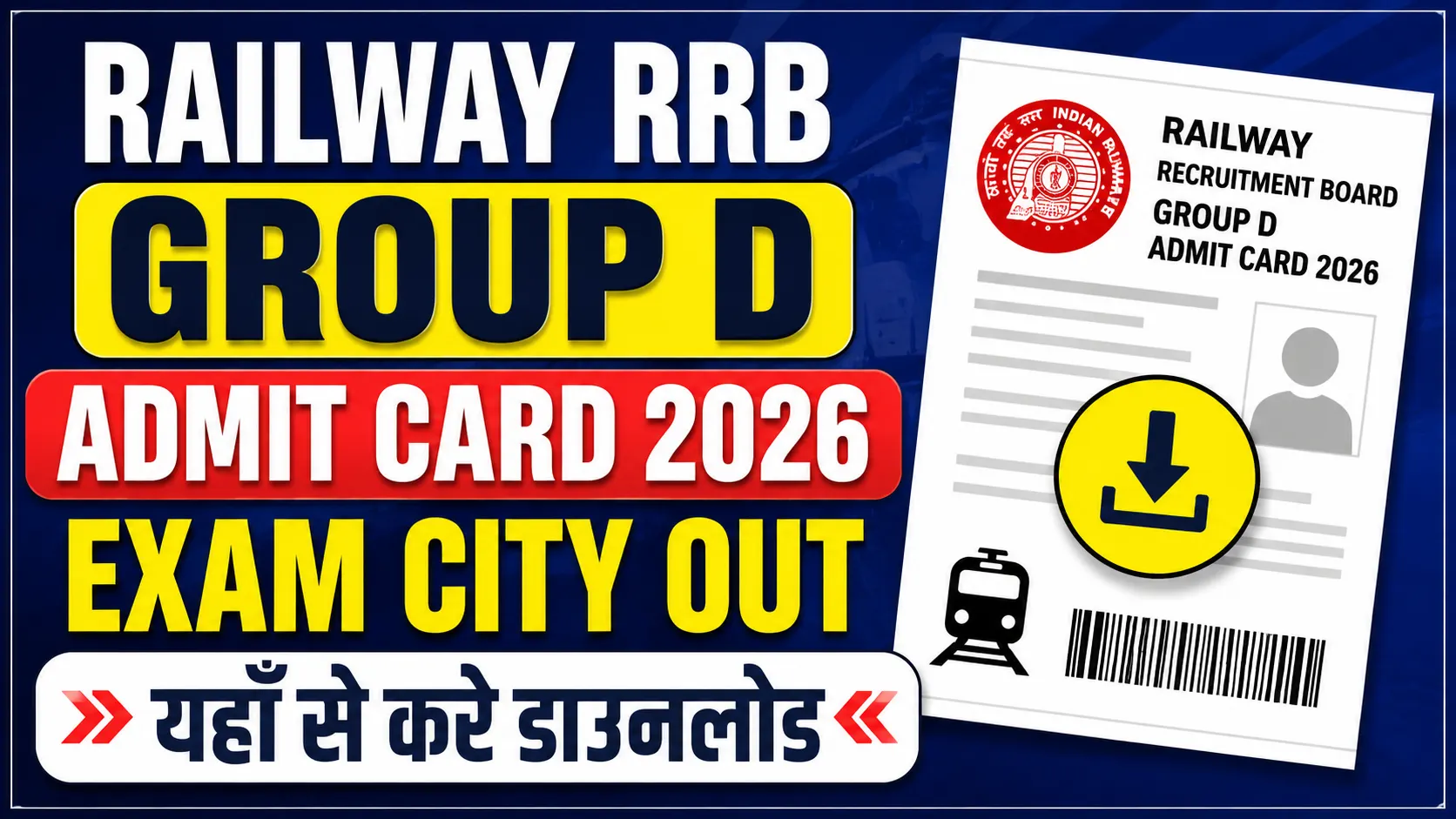 Railway RRB Group D Admit Card 2026: Exam City OUT, Date & Status Check @rrbcdg.gov.in