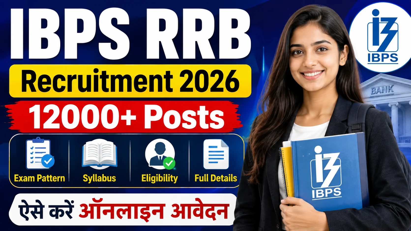 IBPS RRB Recruitment 2026 Apply Online for 12000+ Posts - Exam Pattern, Syllabus, Eligibility & Full Details