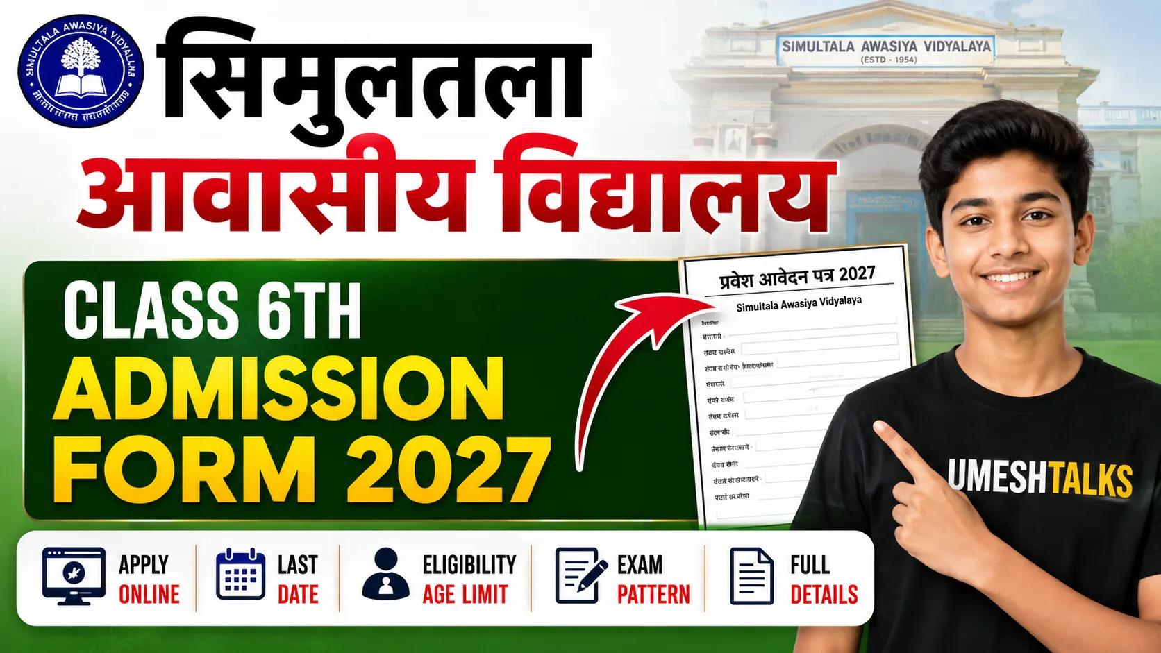Simultala Awasiya Vidyalaya Class 6th Admission 2027 Form: Apply Online, Last Date, Eligibility, Age Limit, Exam Pattern, Full Details