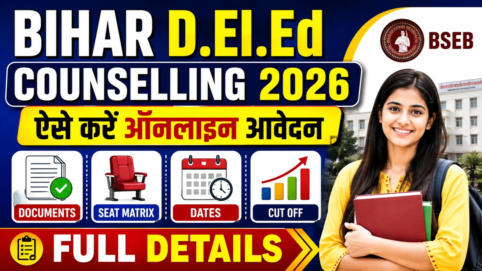 Bihar DElEd Counselling 2026 Start Soon: Documents, Seat Matrix, Dates, Cut Off, Full Details