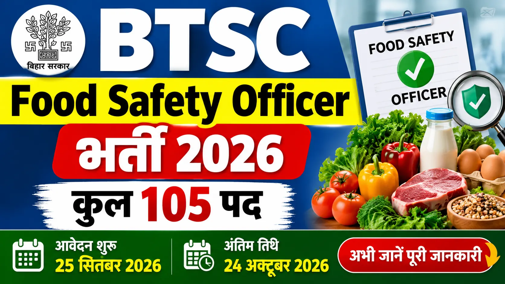 BTSC Food Safety Officer 2026 Vacancy for 105 Posts: Eligibility, Salary, Selection Process & Full Details