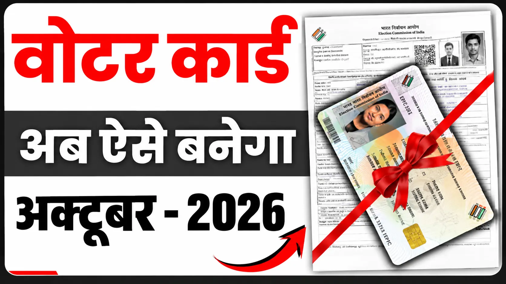 New Voter Card Kaise Banaye 2026 | Voter ID Card Online Apply Full Process