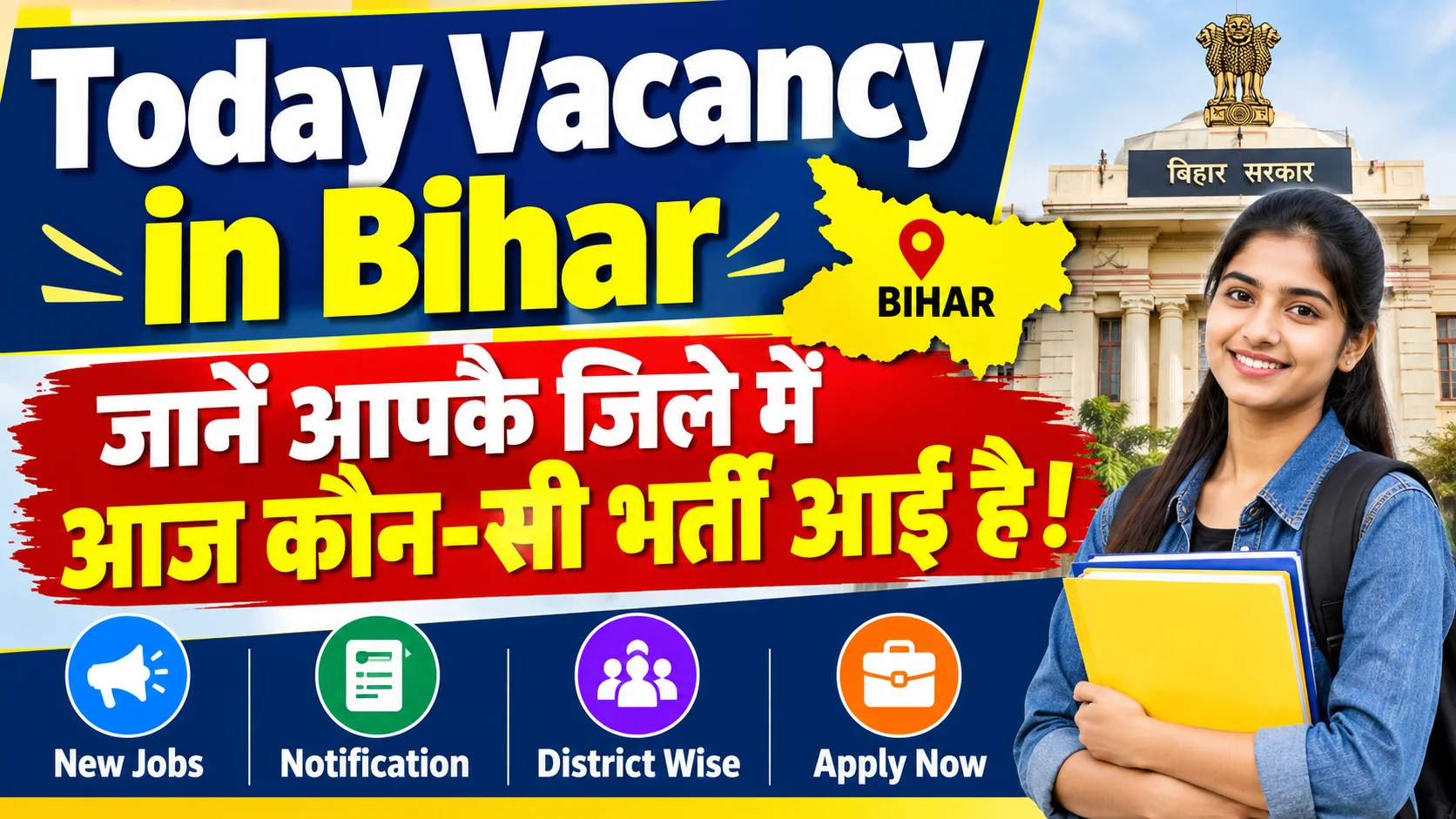 Today Vacancy in bihar of 19.10.2026 - जानें आपके जिले में आज कौन-सी भर्ती आई है! 
