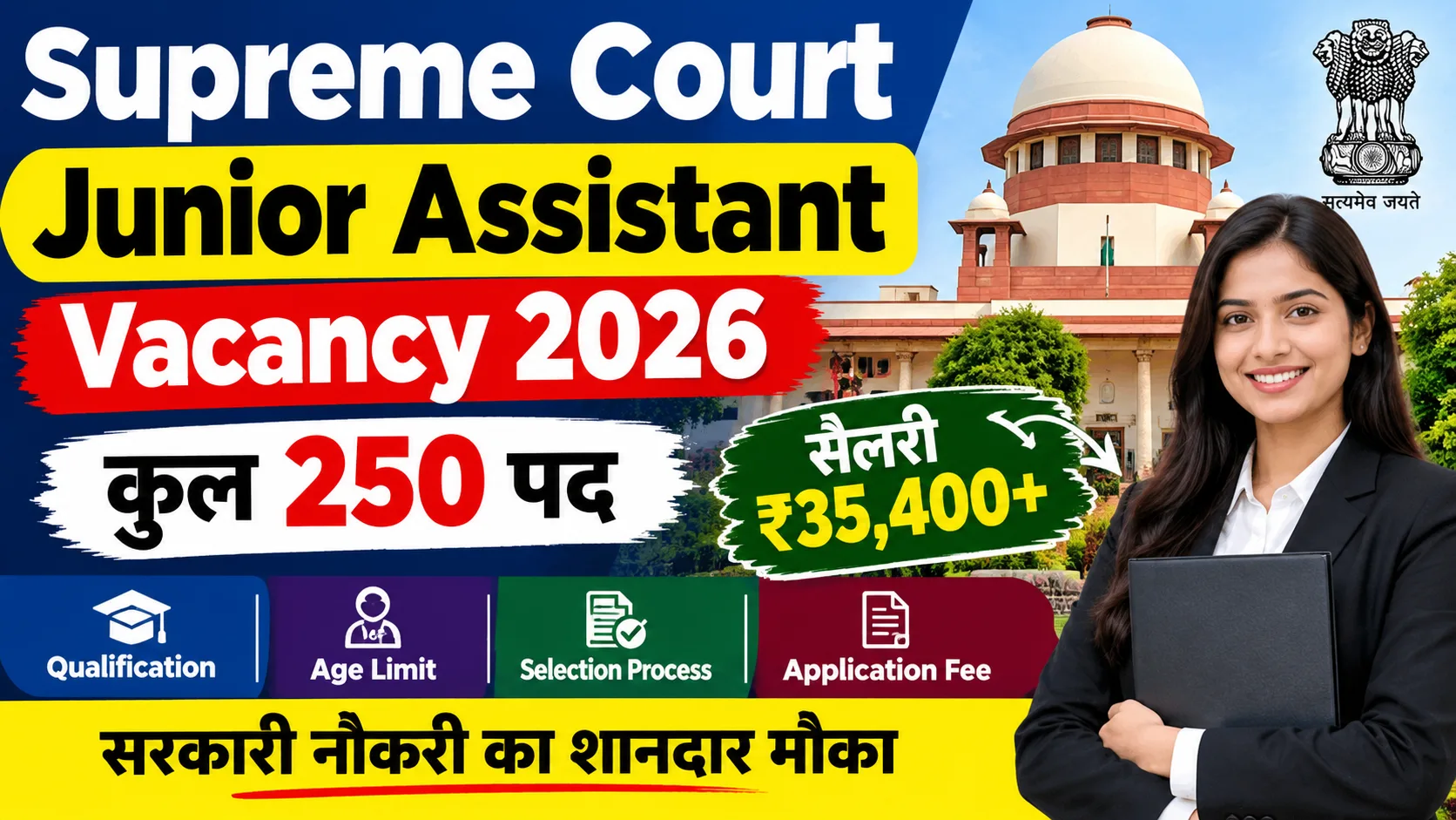 Supreme Court Junior Assistant Vacancy 2026: Apply for 250 Posts, Date, Age, Eligibility, Important Date & Full Details