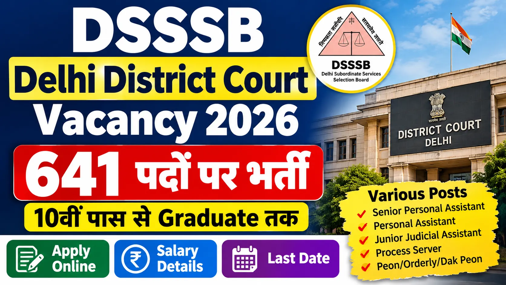 Delhi District Court Vacancy 2026: Apply Start for 641 Posts Eligibility, Salary, Selection & Full Details