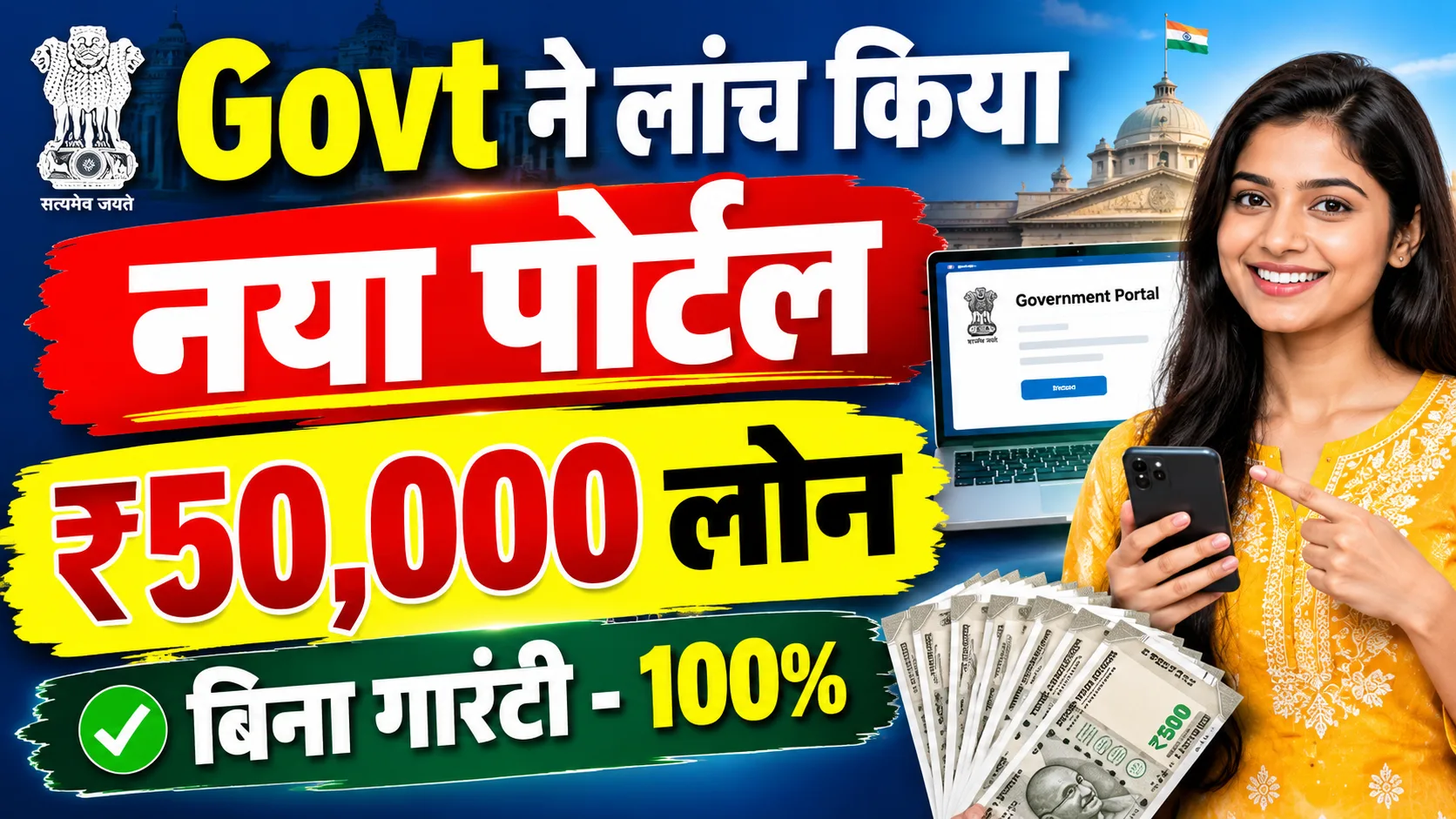 PM Svanidhi Loan Kaise Le 2026: Aadhaar Card Se Loan Kaise Le Online - 10,000 to 50,000